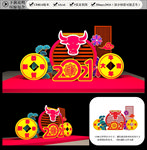 2021美陈