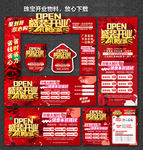 盛大开业
