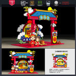 新年美陈