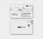 水墨名片