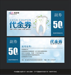 代金券