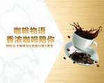 咖啡海报设计