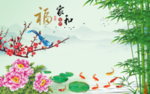 中式壁画