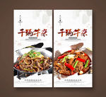 干锅牛杂