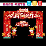 元宵节门头