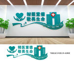 医院文化墙