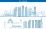 绍兴地标建筑