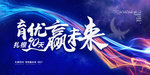 蓝色大气会议主题背景