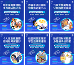 电信诈骗系列宣传海报