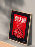 辣椒海报