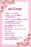 美容海报