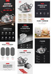 不粘锅详情页