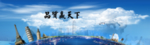 品质赢天下