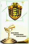 冠军墙
