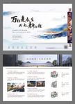 地产DM单张高端新中式图片