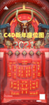 新年牛头座位图