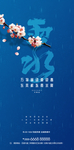 雨水