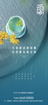雨水