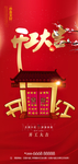 开工大吉