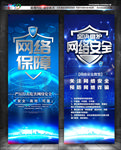 网络安全