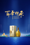 白酒