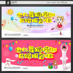 少儿舞蹈培训
