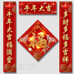 春联
