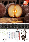 冻梨