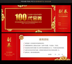 现金券