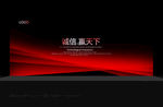 展板 背景