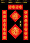 矢量烫金花纹万年红洒金对联红纸
