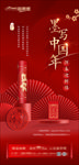 挥春送福 刷屏