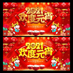 元宵节