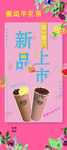 新品上市