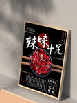 辣椒海报