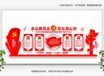 党支部宣传栏