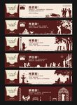 房地产围挡设计