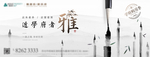 中式地产学区房主画面