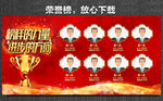 榜样的力量 身边好人榜