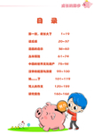 儿童书籍目录