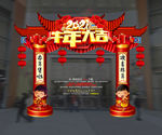 牛年大吉