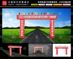 红色彩门
