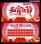 元宵节展板及元宵节猜灯谜