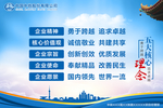 中国中铁企业理念