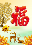 百福图