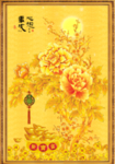 花开富贵