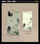 手机壳