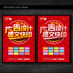 图文广告