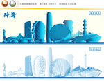 珠海地标