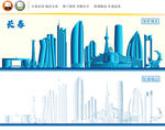 长春地标
